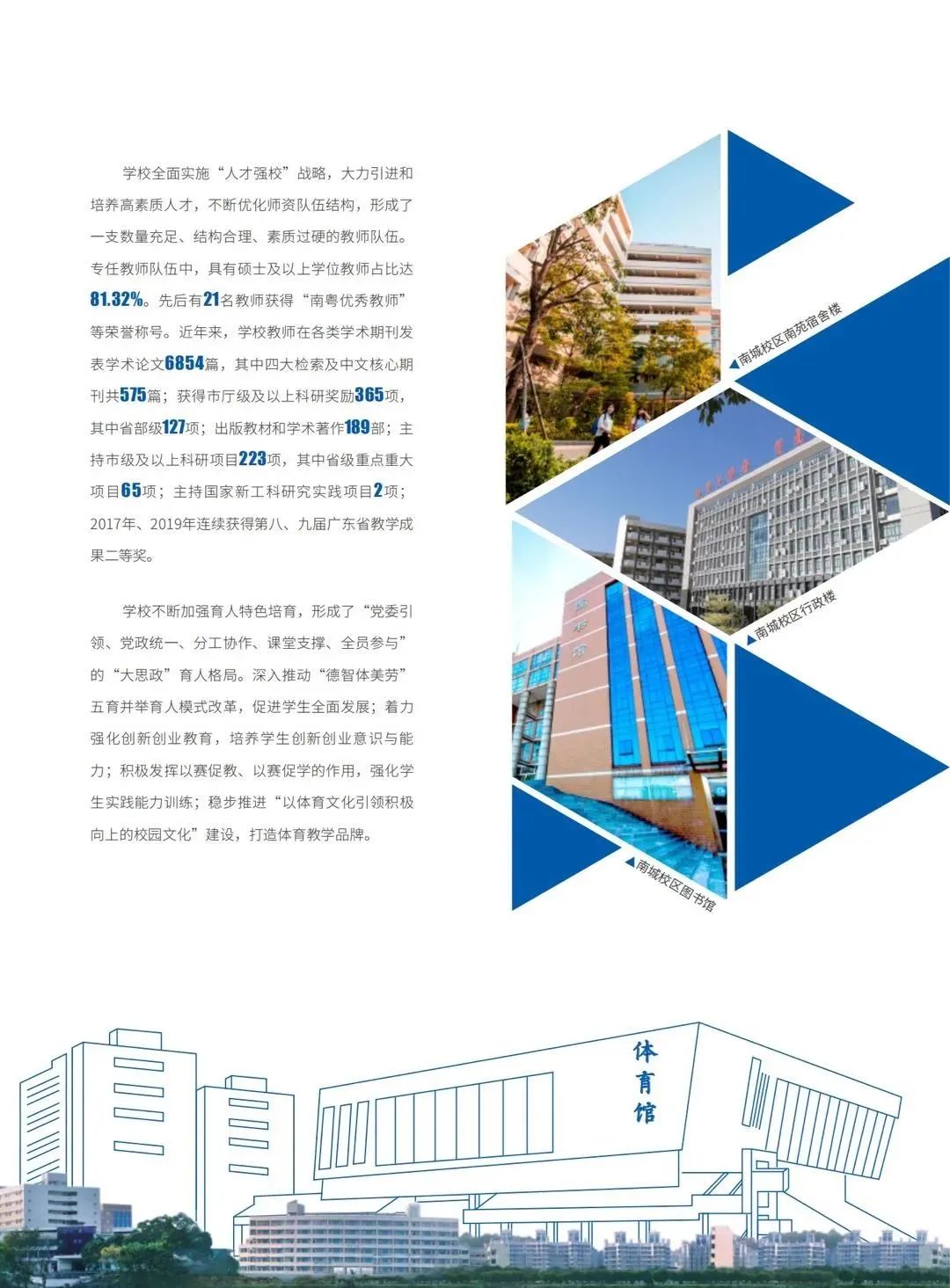 广东科技学院 2021年普通专升本招生简章(图3)